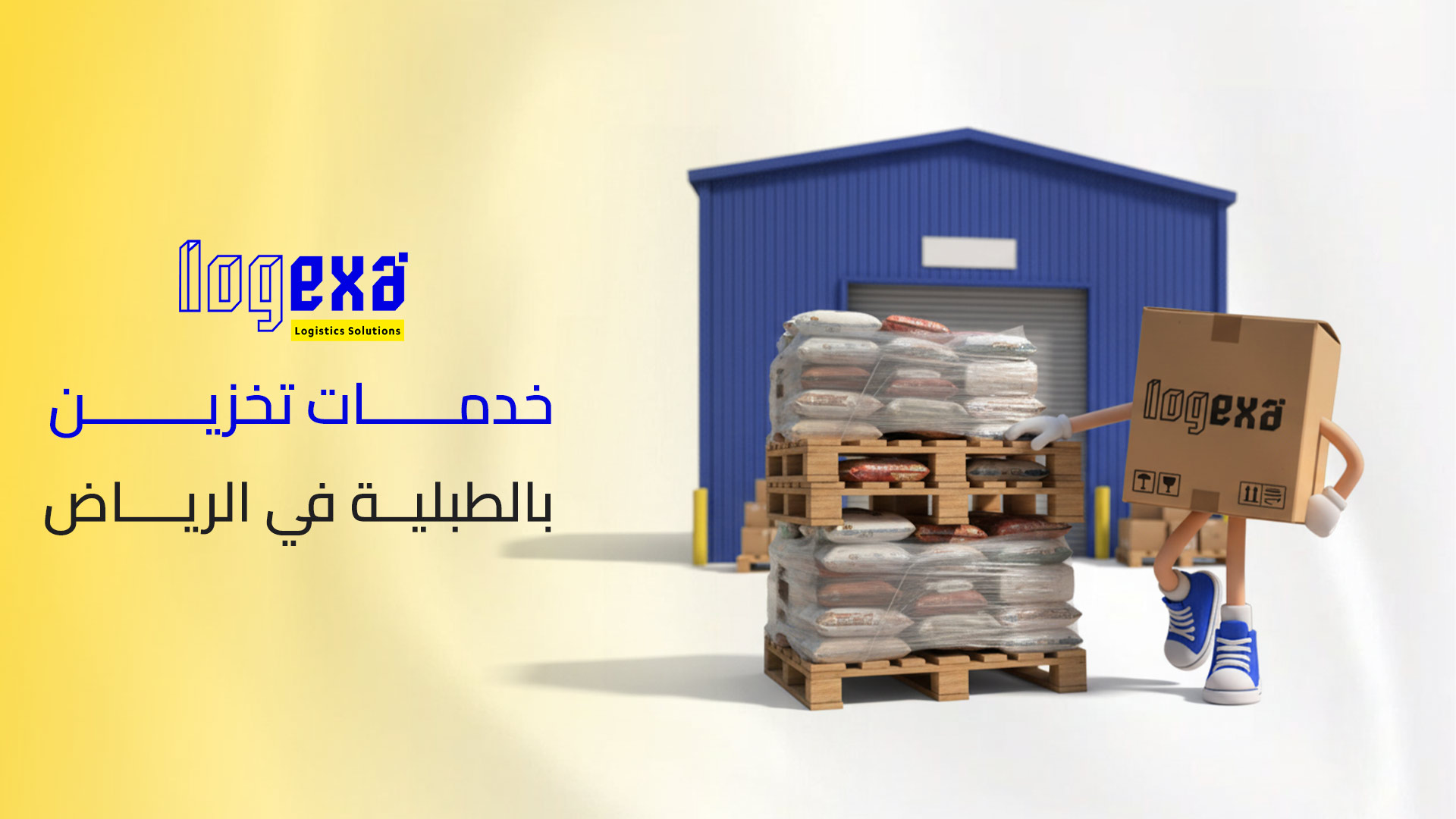 خدمات تخزين بالطبلية في الرياض: الحل المرن لإدارة المخزون