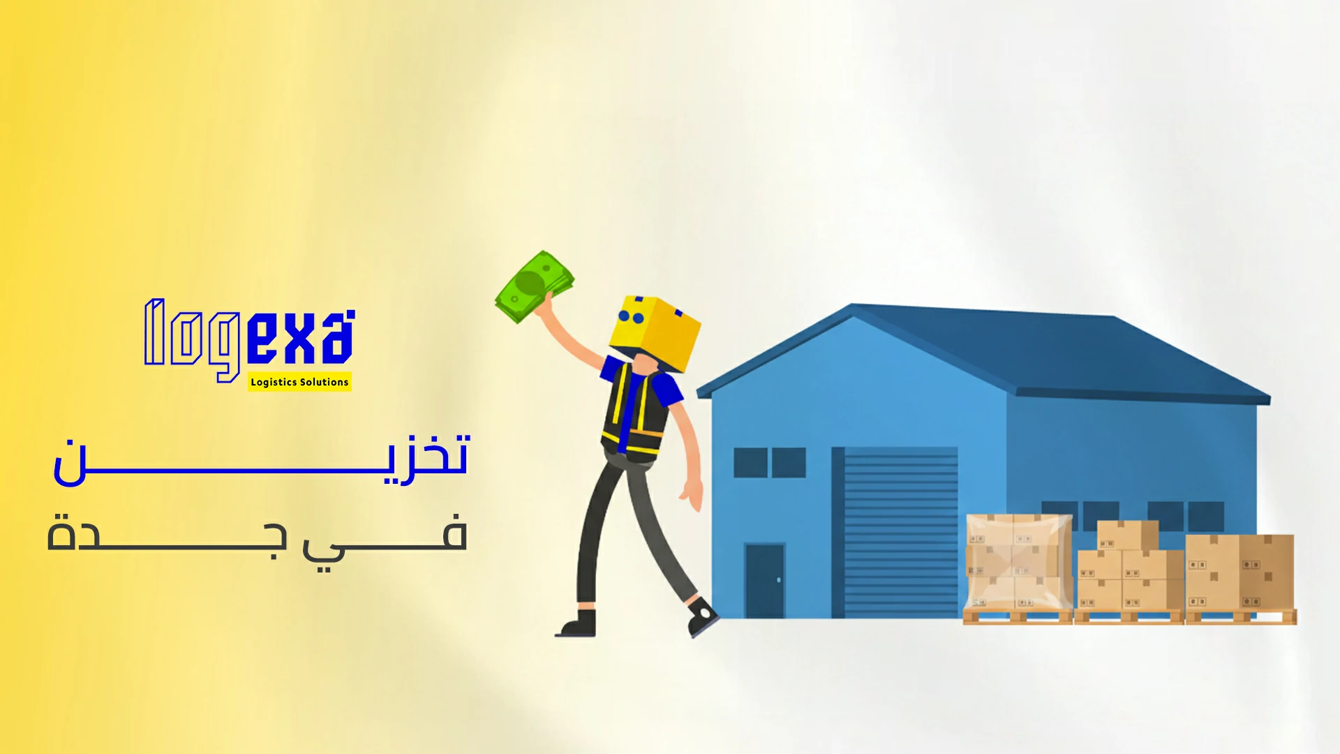 تخزين في جدة | مستودعات آمنة ومرنة بعقود شهرية