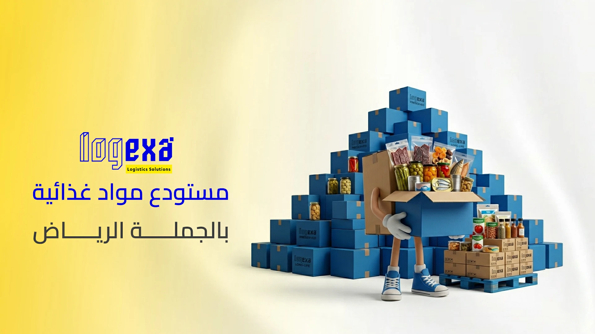 أفضل مستودع مواد غذائية بالجملة الرياض