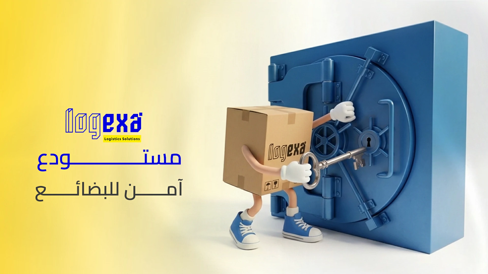 أفضل مستودع آمن للبضائع في السعودية