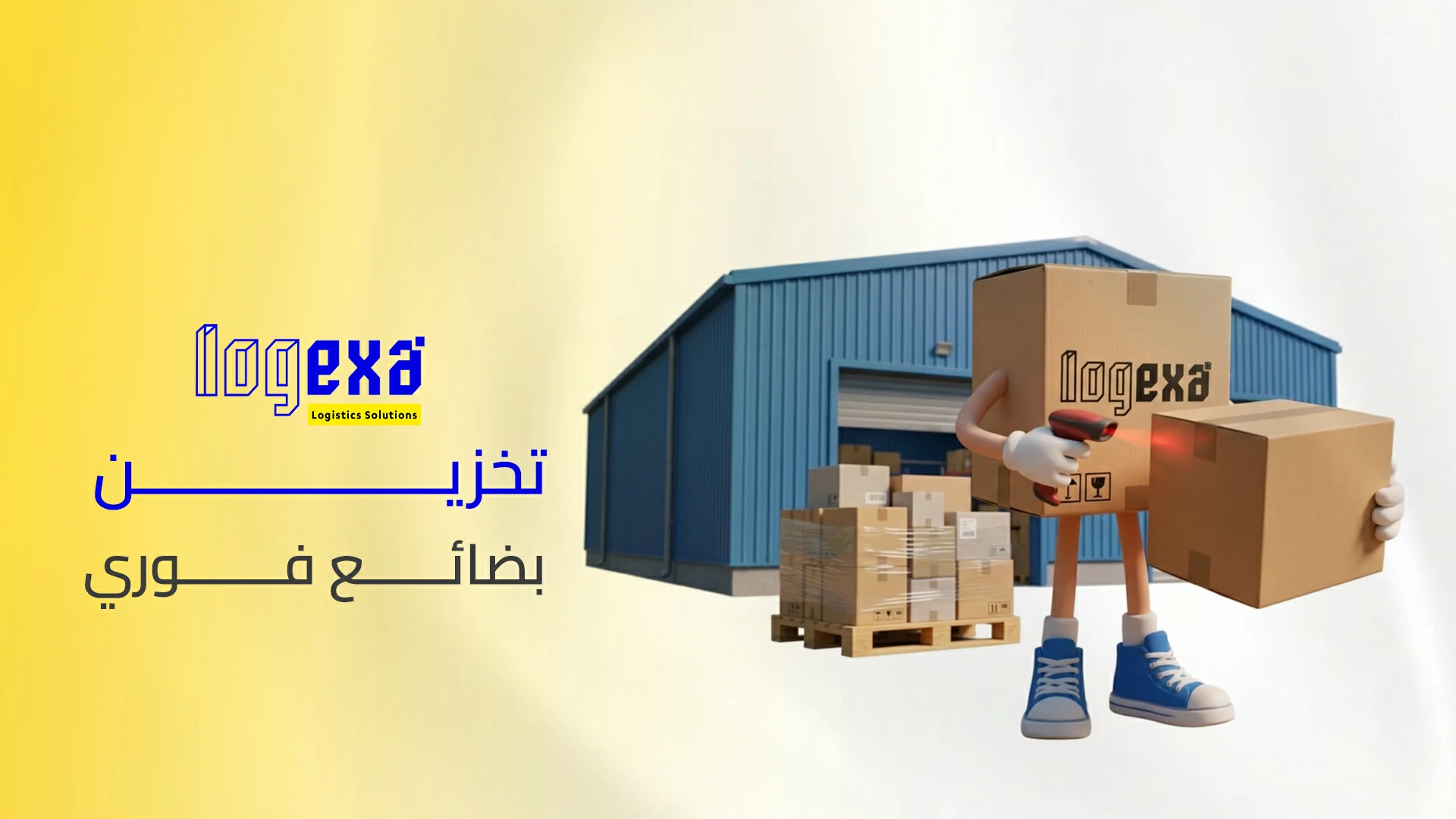 أفضل مستودع تخزين للشركات في السعودية