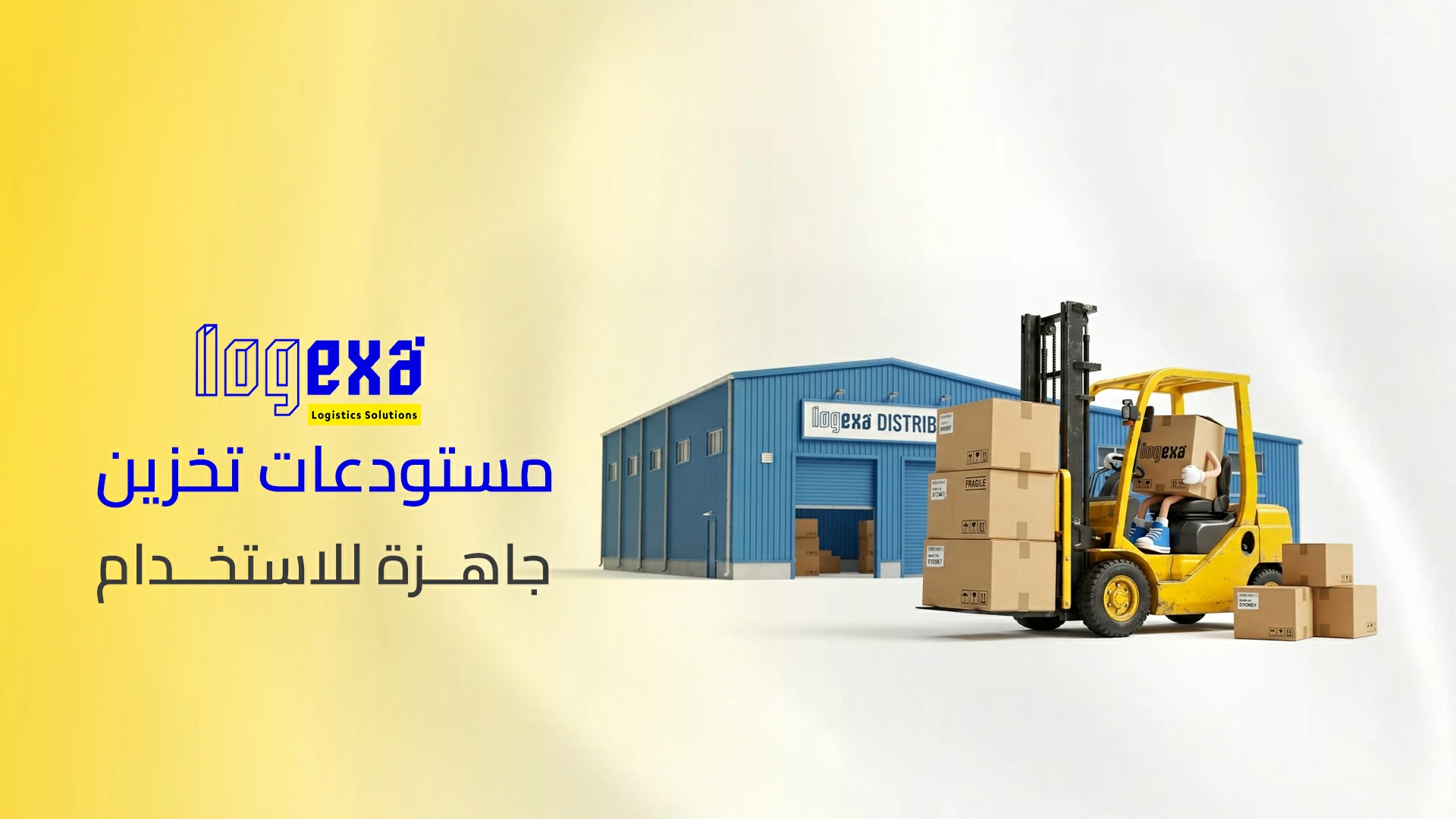 أفضل مستودعات تخزين جاهزة للاستخدام في السعودية