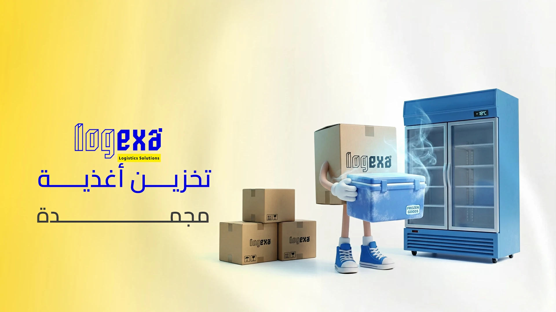 أفضل تخزين أغذية مجمدة في السعودية