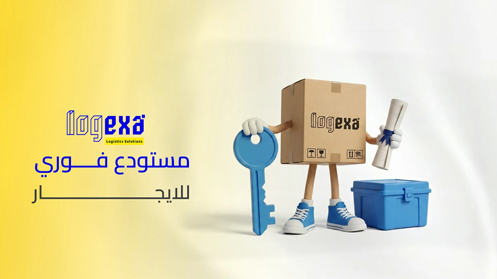 أفضل مستودع فوري للايجار في السعودية