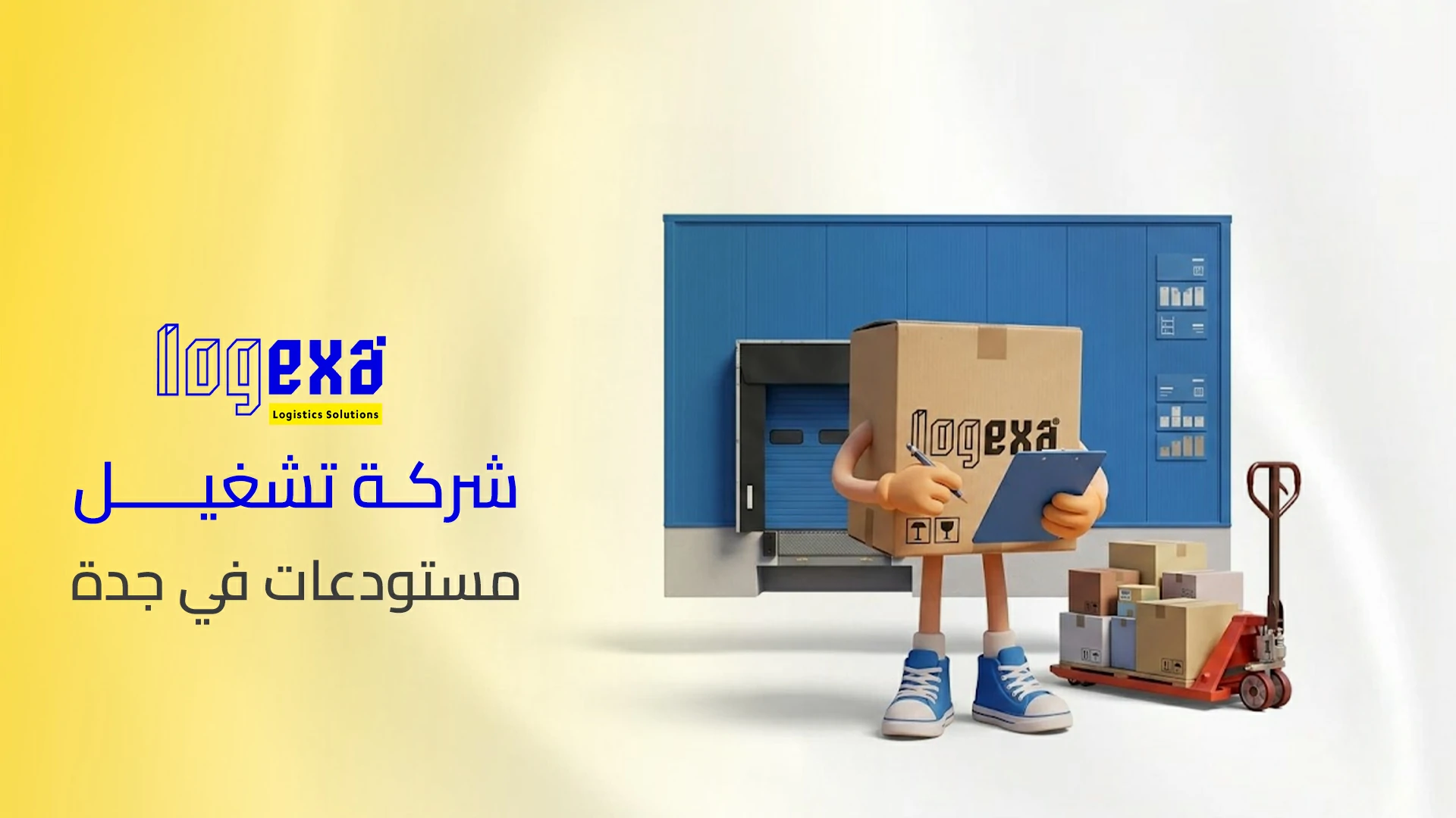 أفضل شركة تشغيل مستودعات في جدة