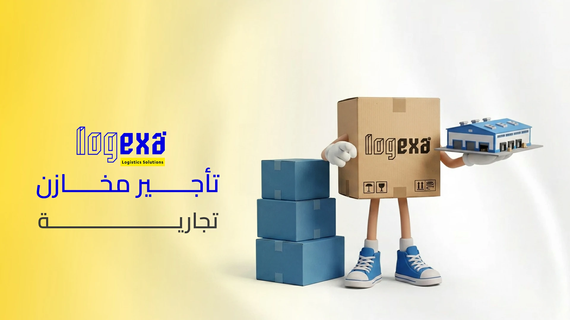 أفضل تأجير مخازن تجارية في السعودية