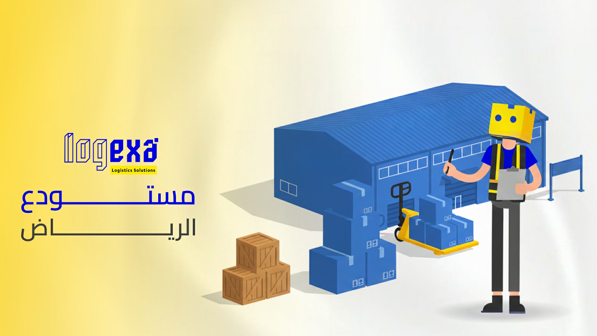 أفضل مستودع بـ الرياض
