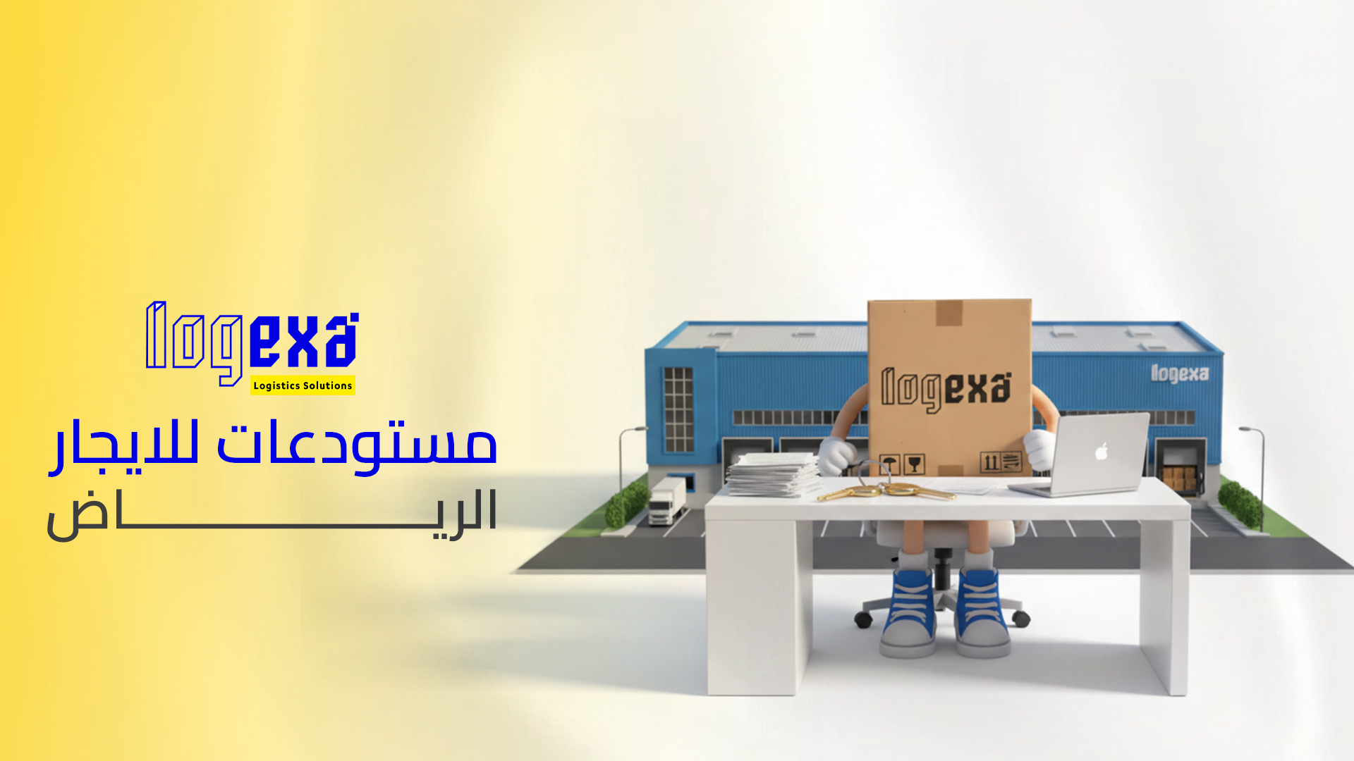 أفضل مستودعات للايجار الرياض